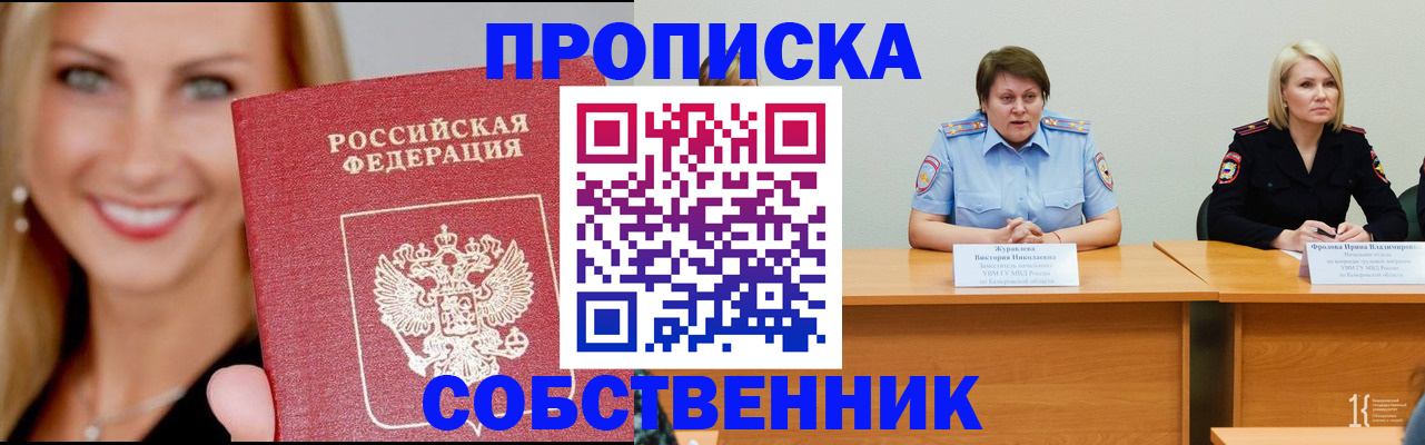 временная регистрация законно в Сергиевом Посаде