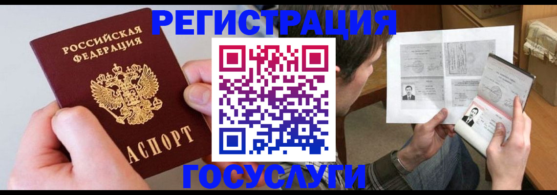 миграционный учет в Сергиевом Посаде