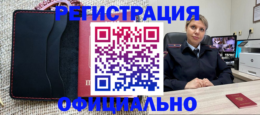 прописка для работы в Сергиевом Посаде