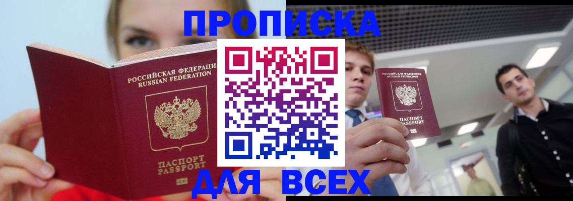 временная регистрация гарантия в Сергиевом Посаде