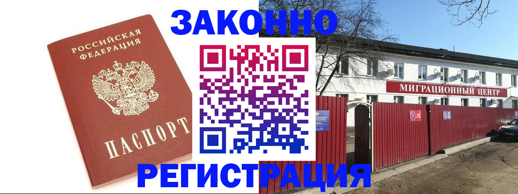прописка ребенка в Сергиевом Посаде