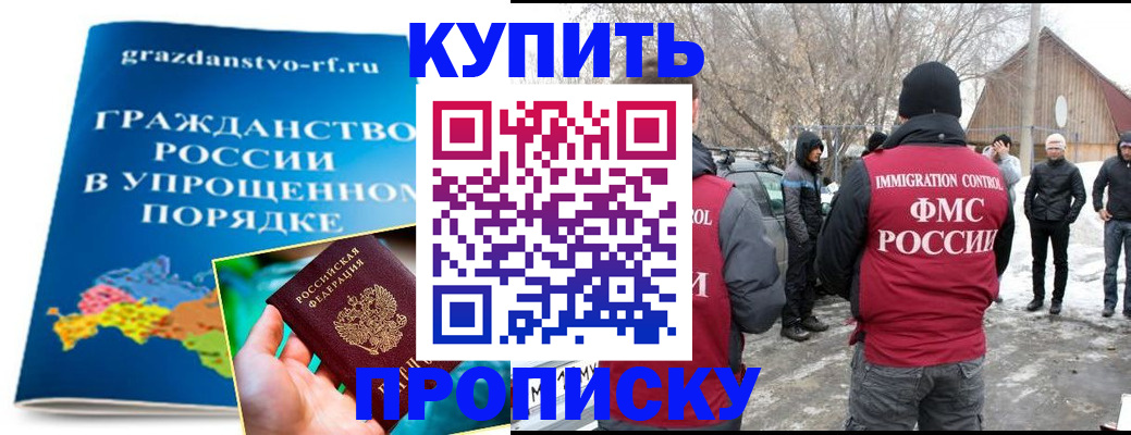 временная регистрация поиск в Сергиевом Посаде
